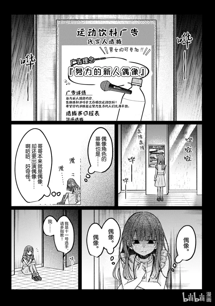 16 第16话 第22页