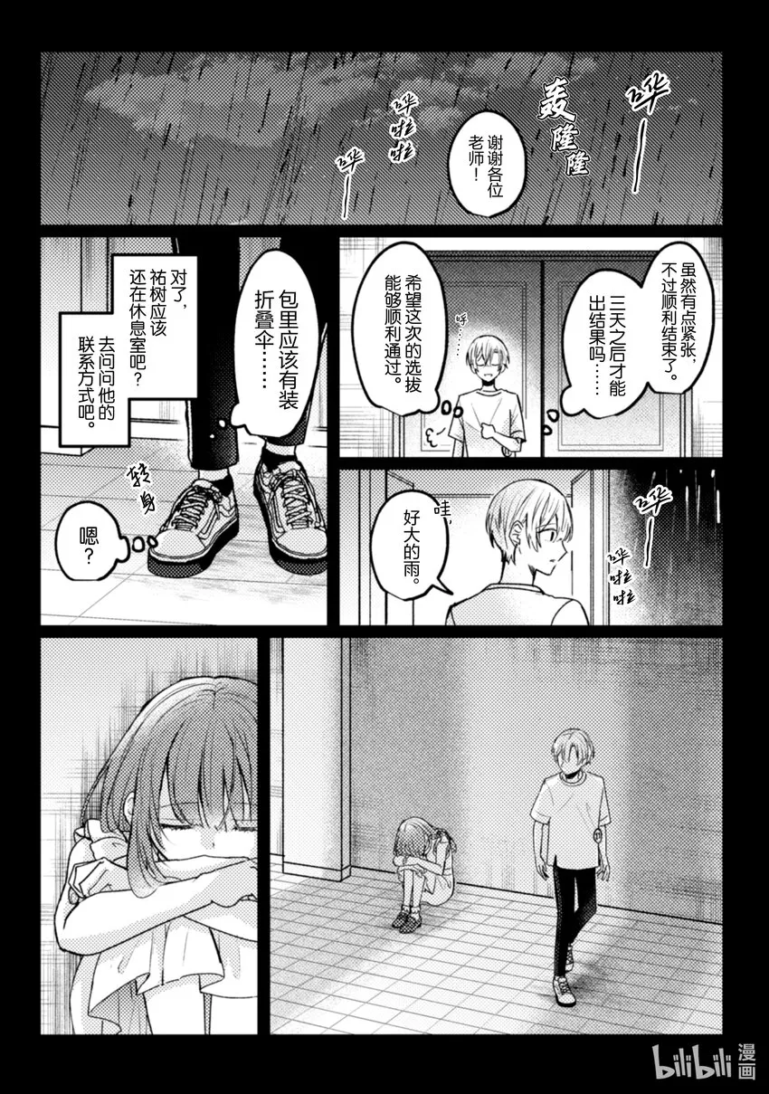 16 第16话 第24页