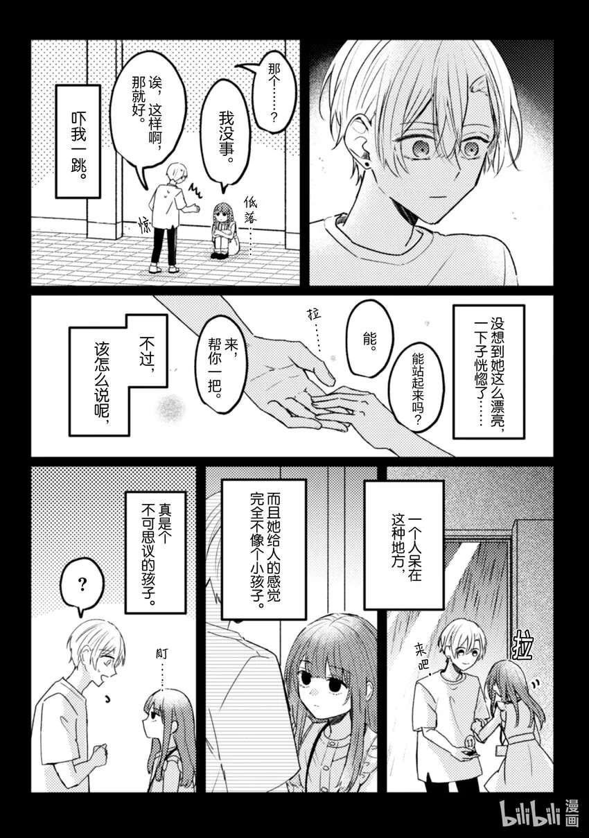 16 第16话 第26页