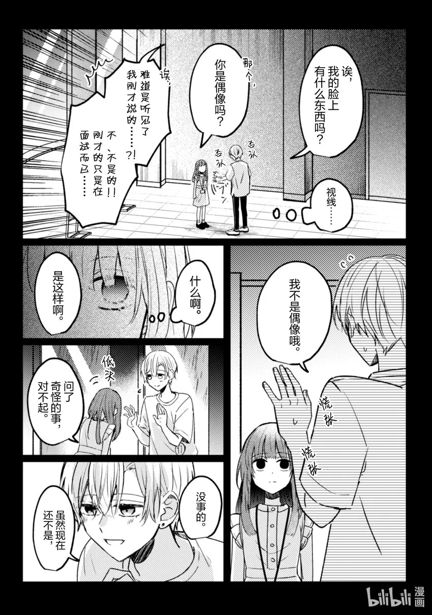 16 第16话 第27页