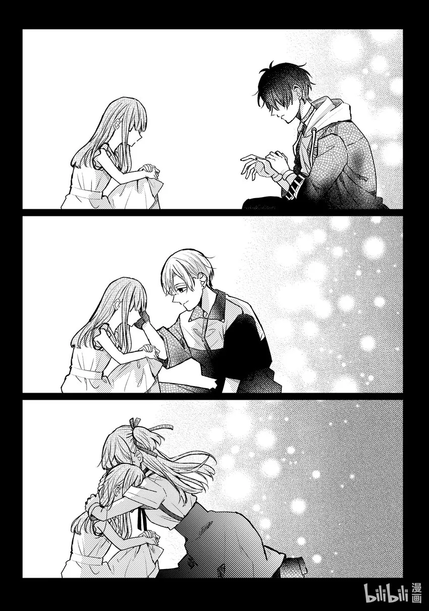 17 第17话 第4页