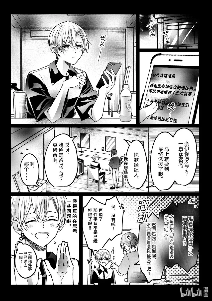 17 第17话 第5页