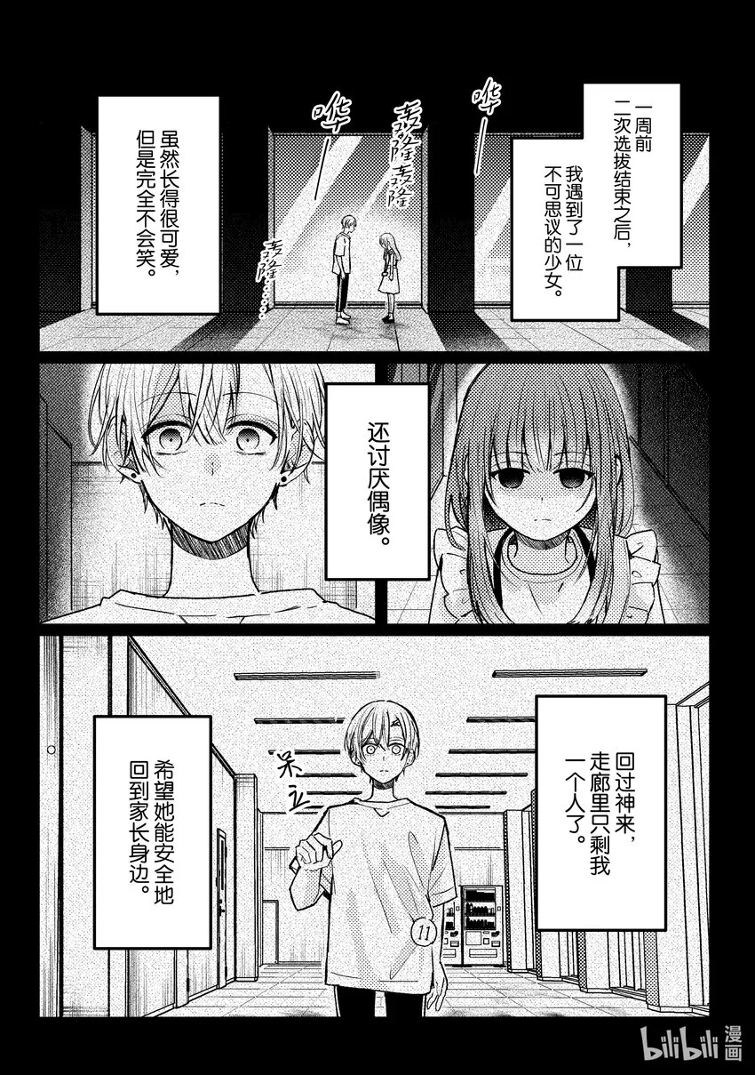 17 第17话 第6页