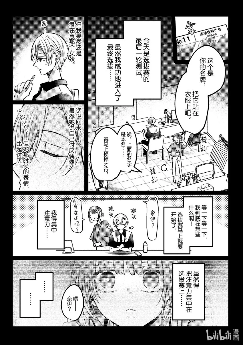17 第17话 第7页