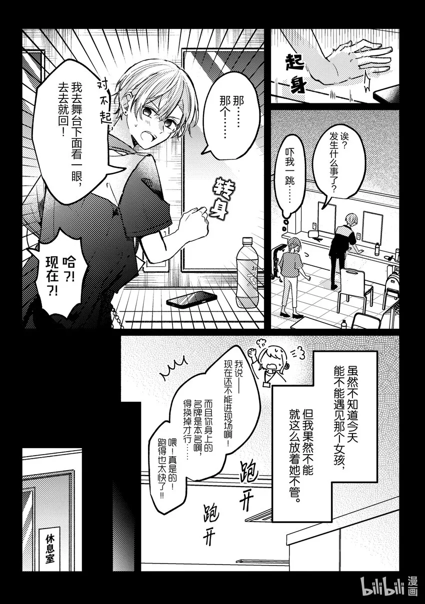 17 第17话 第8页