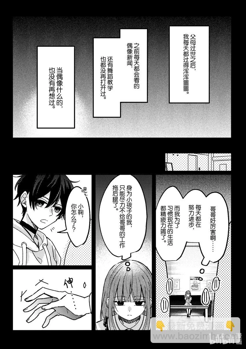 17 第17话 第11页
