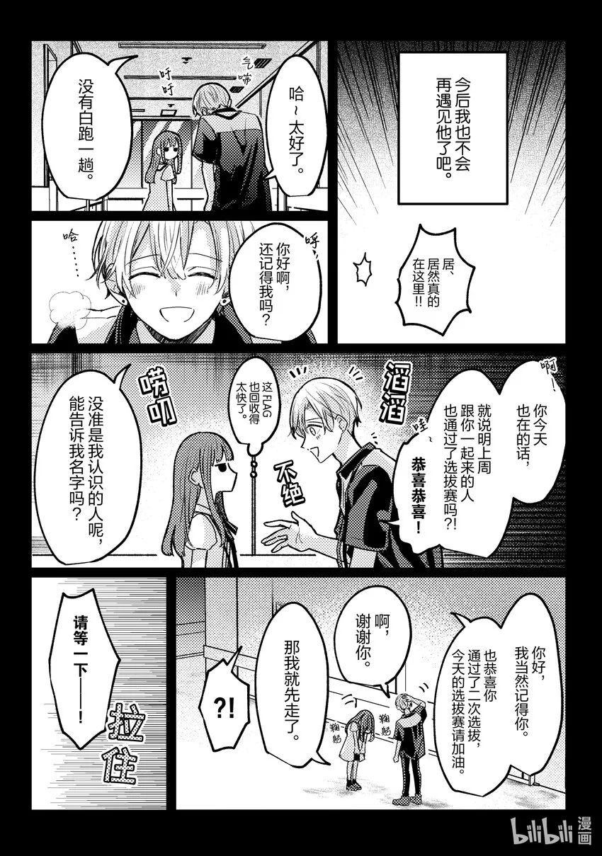 17 第17话 第13页