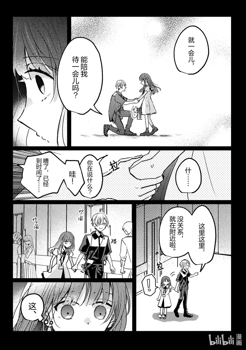 17 第17话 第14页