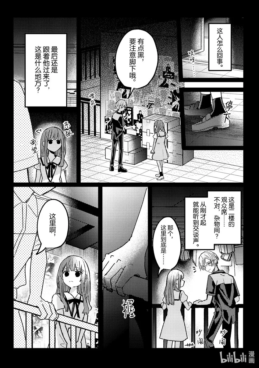 17 第17话 第15页