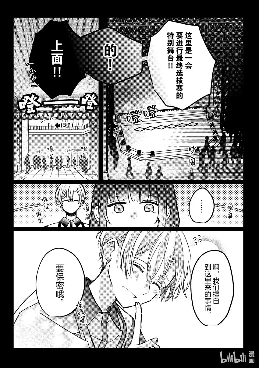 17 第17话 第16页