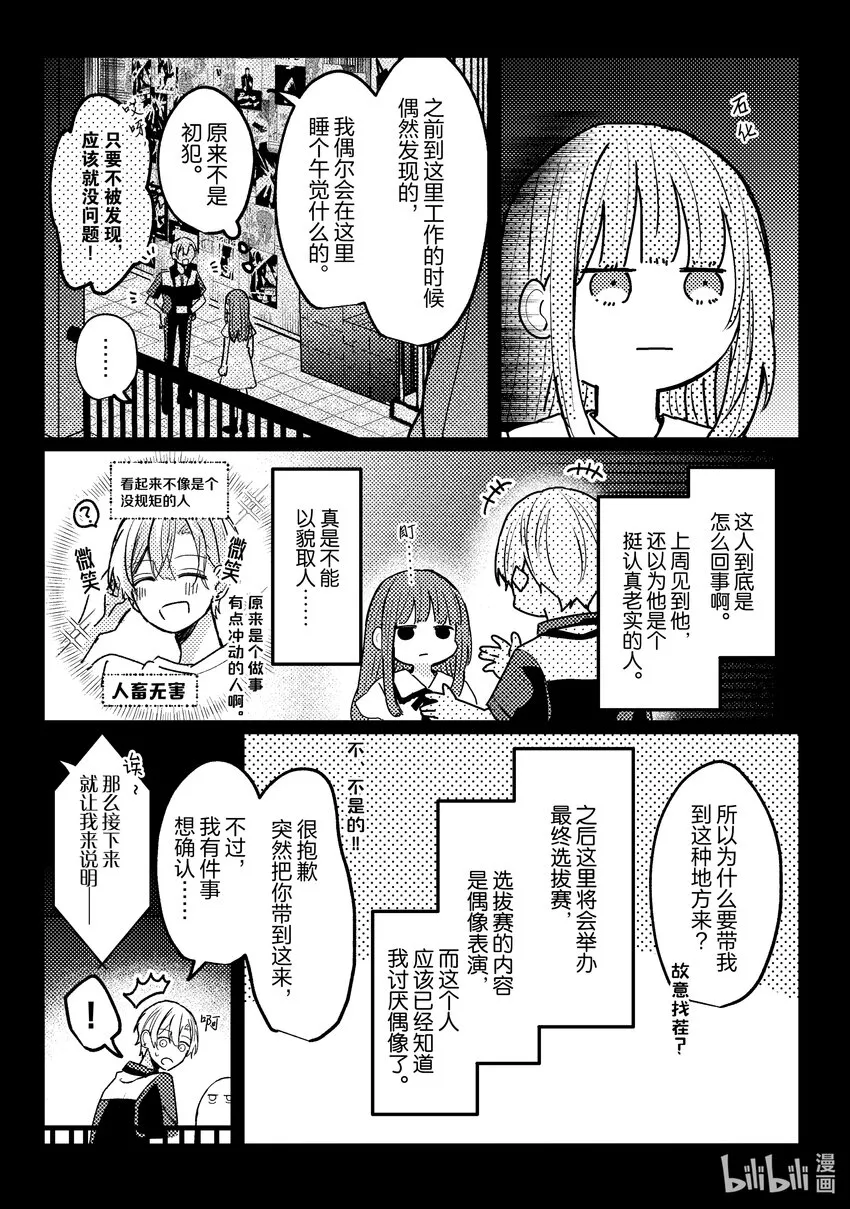 17 第17话 第17页