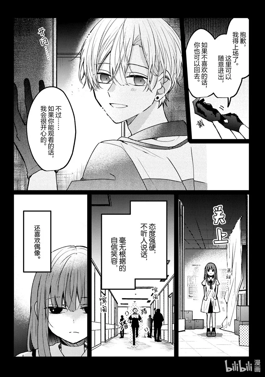 17 第17话 第18页