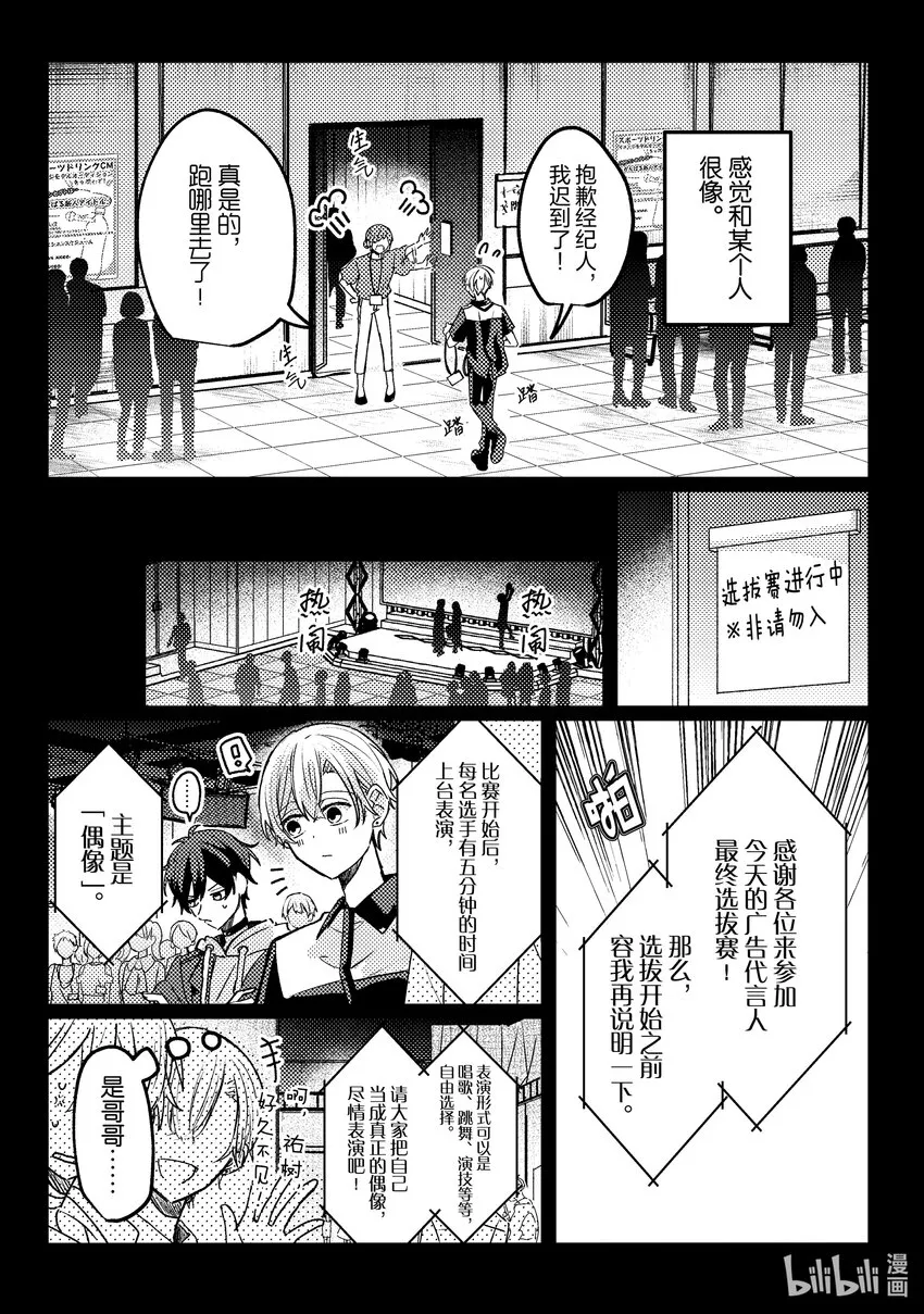 17 第17话 第19页
