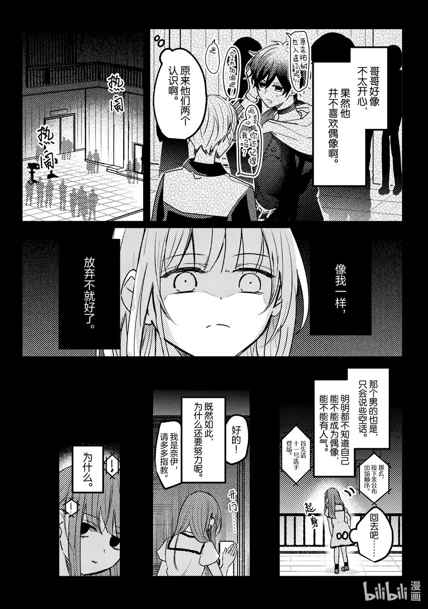 17 第17话 第20页