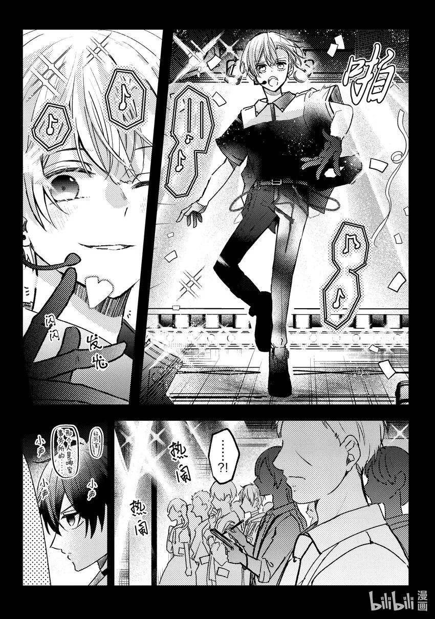 17 第17话 第21页
