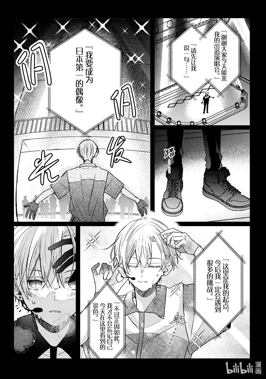 17 第17话 第22页
