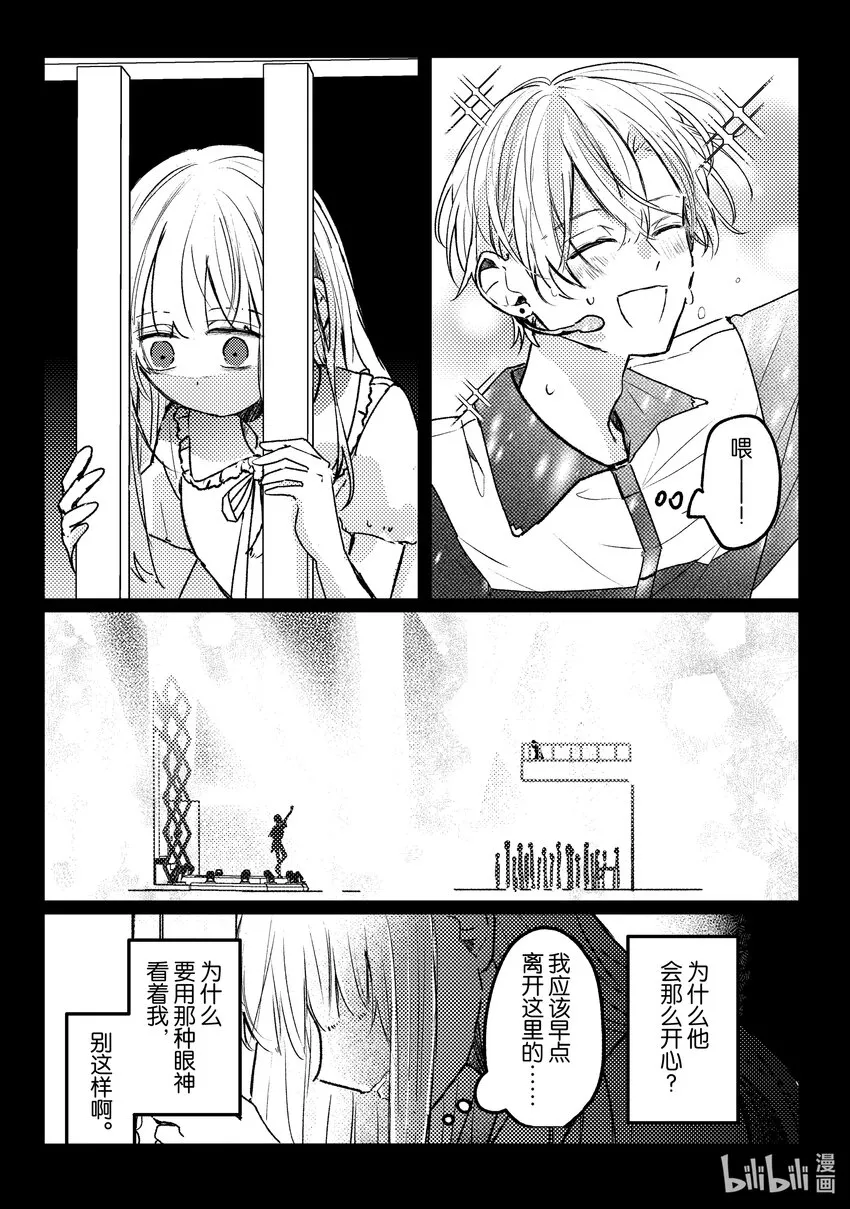 17 第17话 第23页