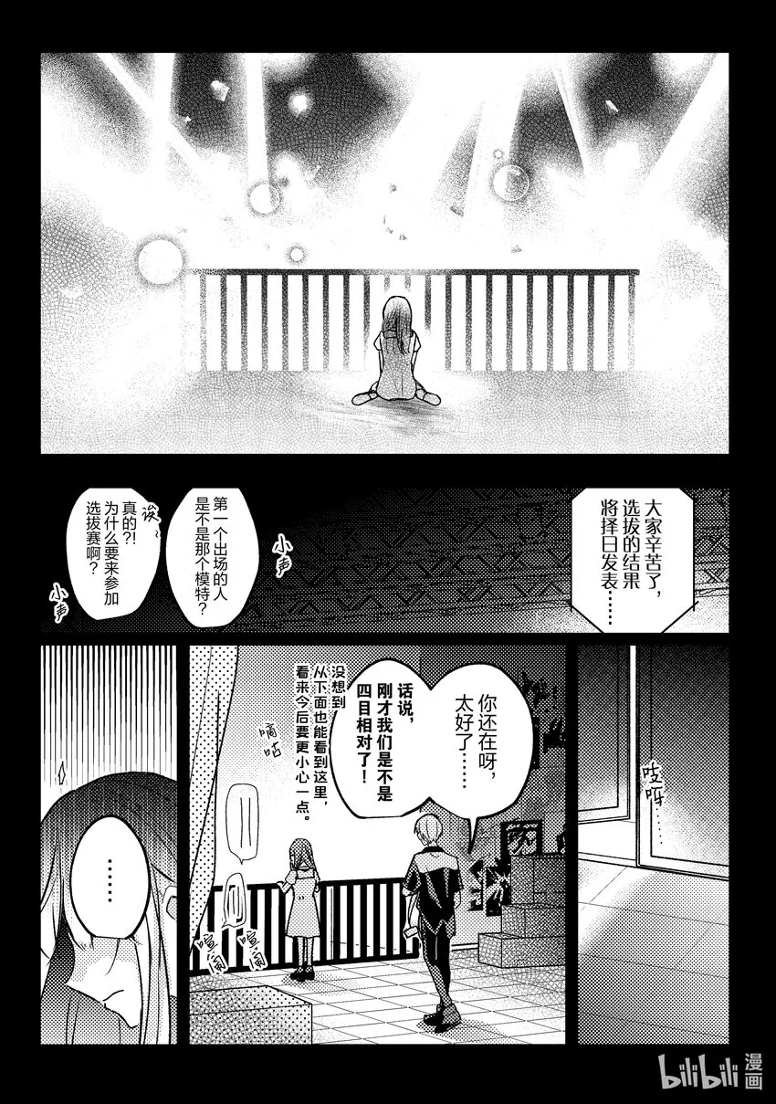 17 第17话 第24页