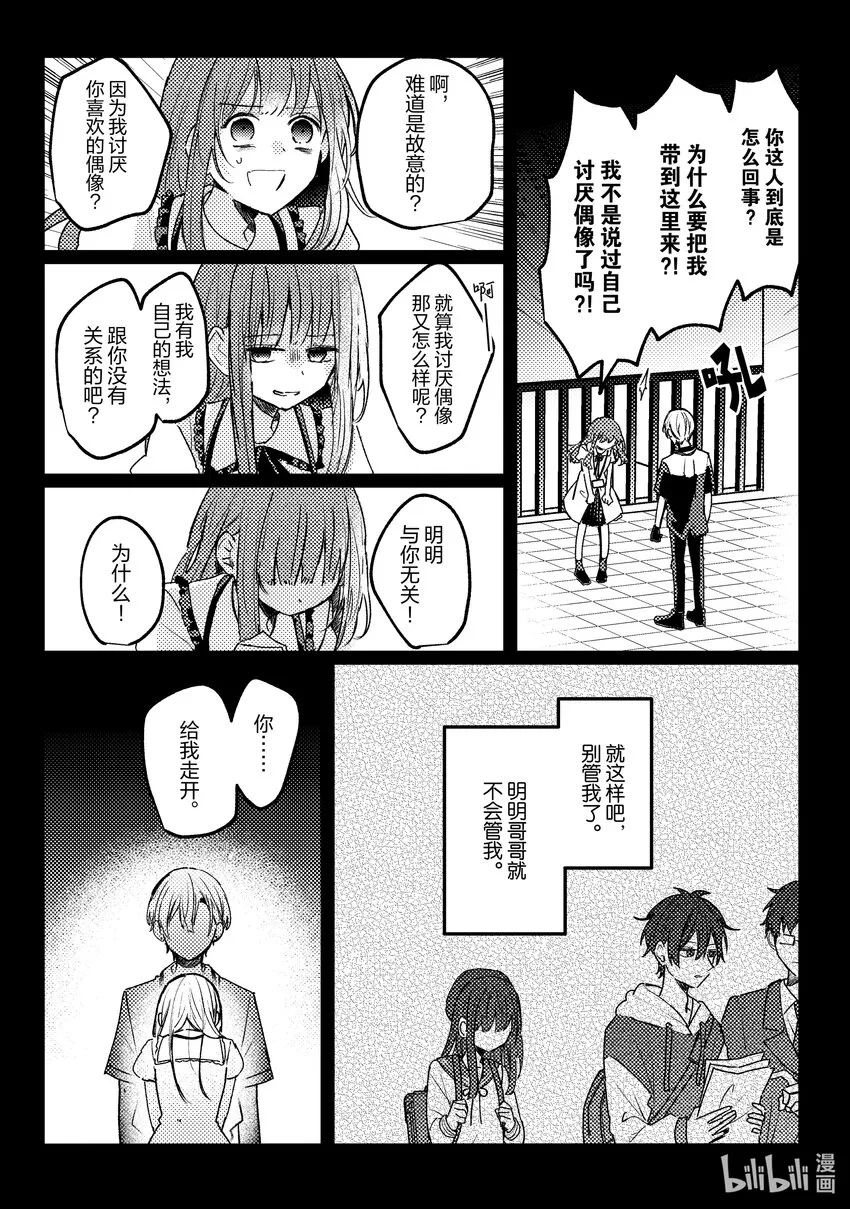 17 第17话 第25页