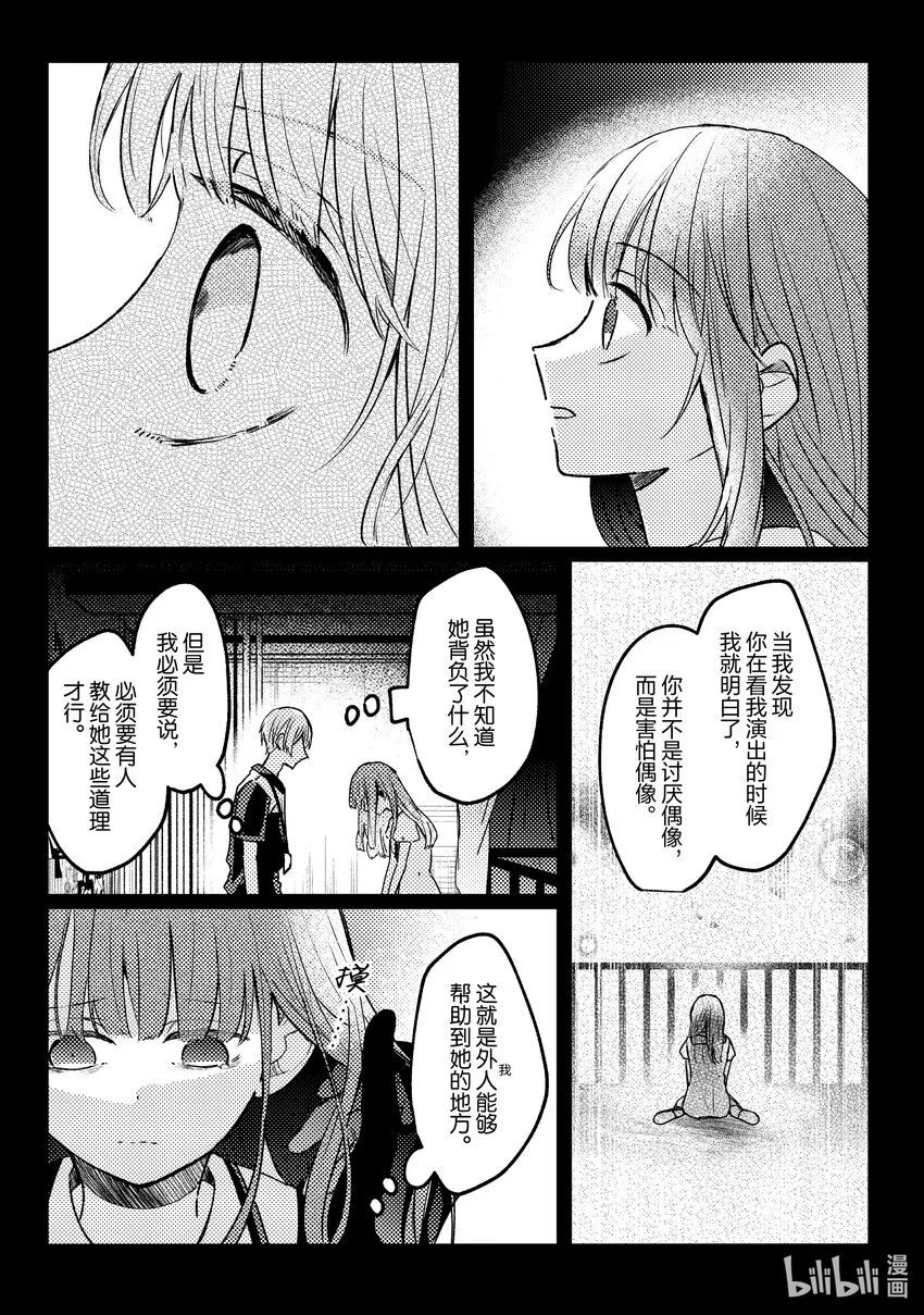 17 第17话 第27页