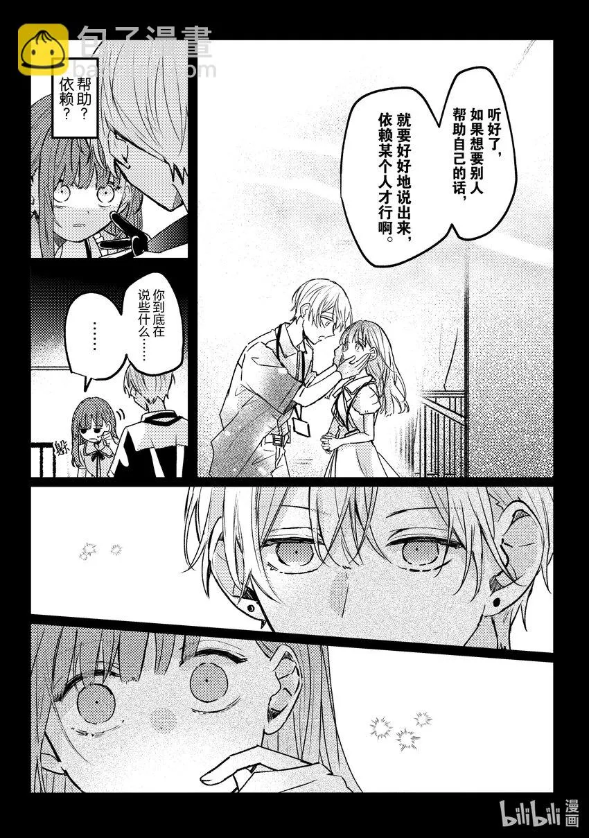 17 第17话 第28页