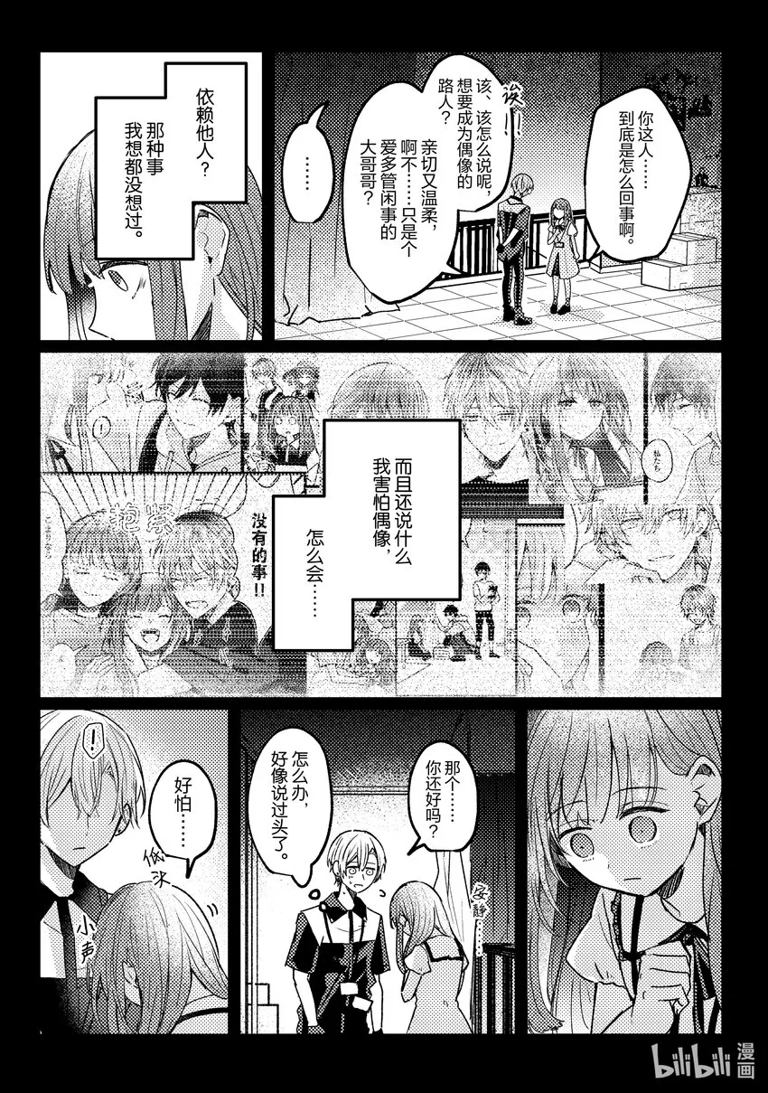 17 第17话 第29页