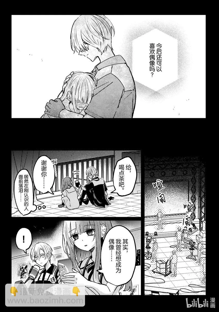 17 第17话 第31页