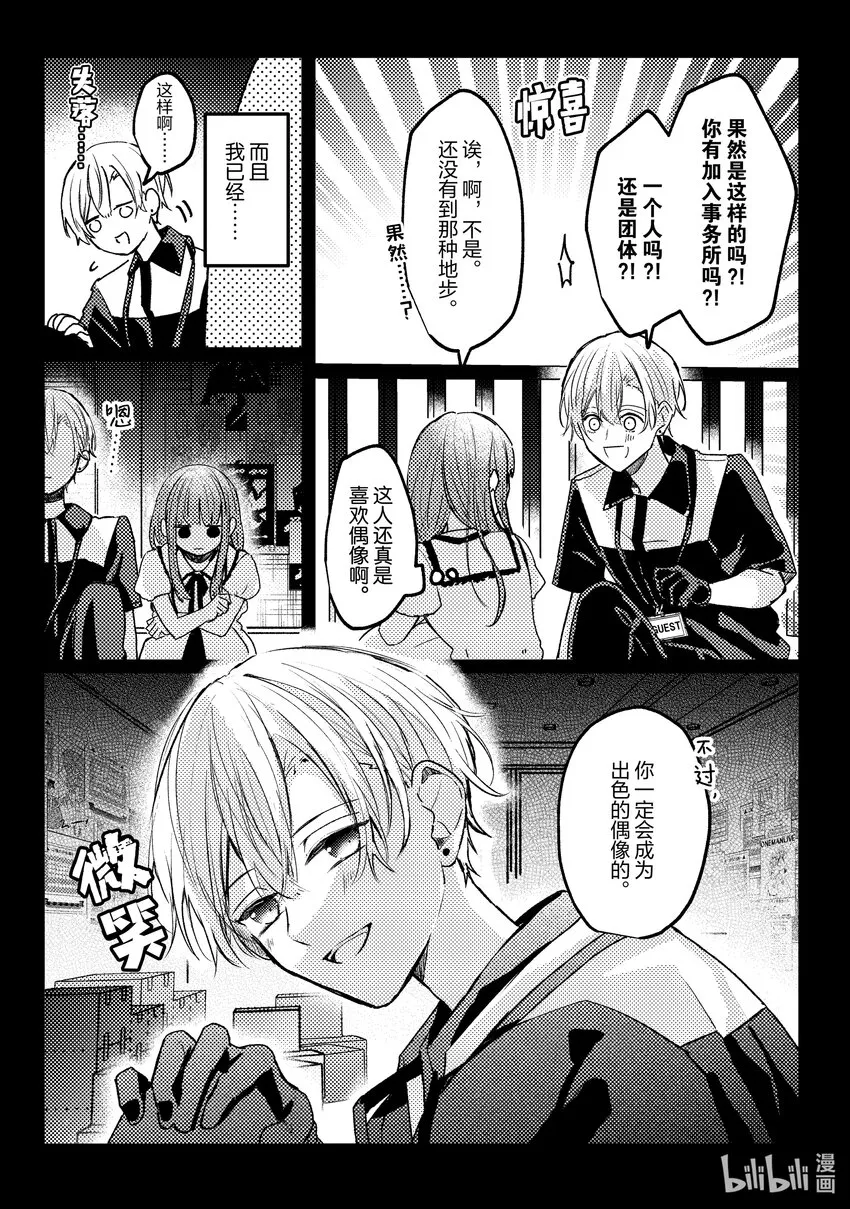 17 第17话 第32页