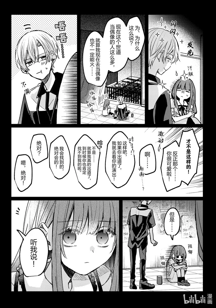 17 第17话 第33页