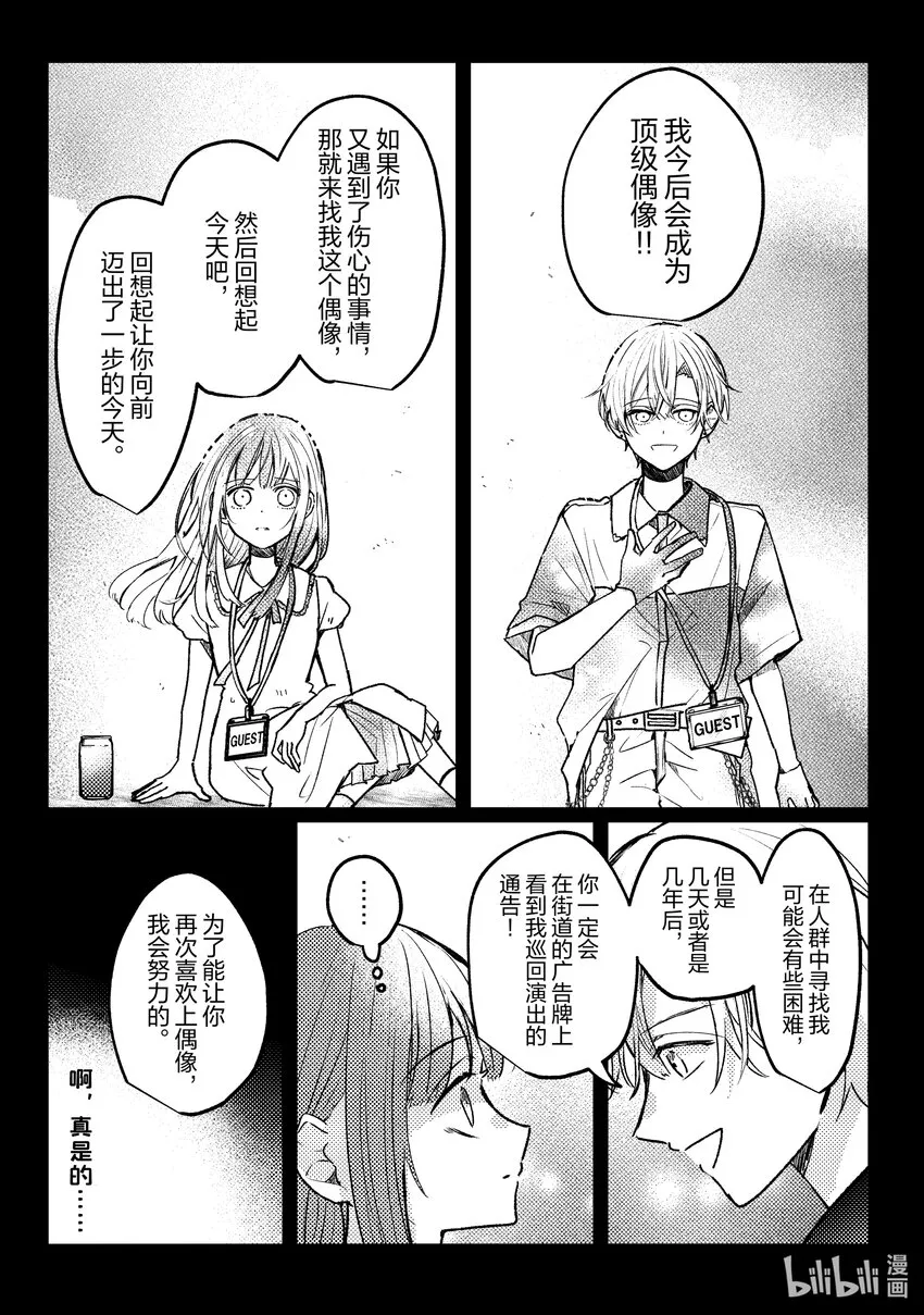 17 第17话 第34页