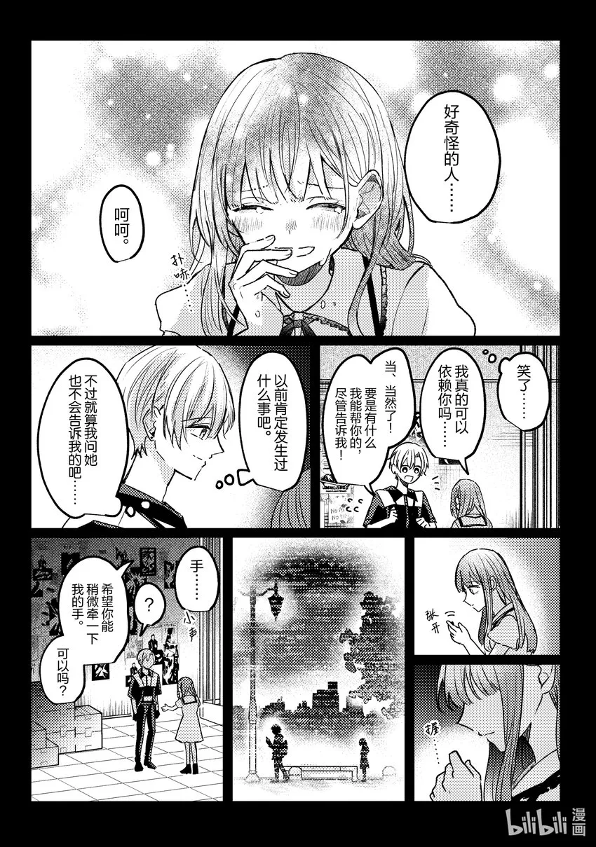 17 第17话 第35页