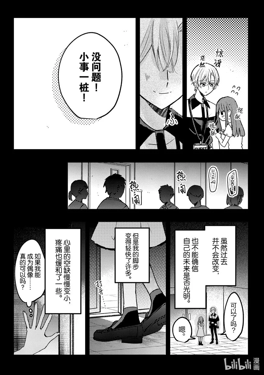 17 第17话 第36页