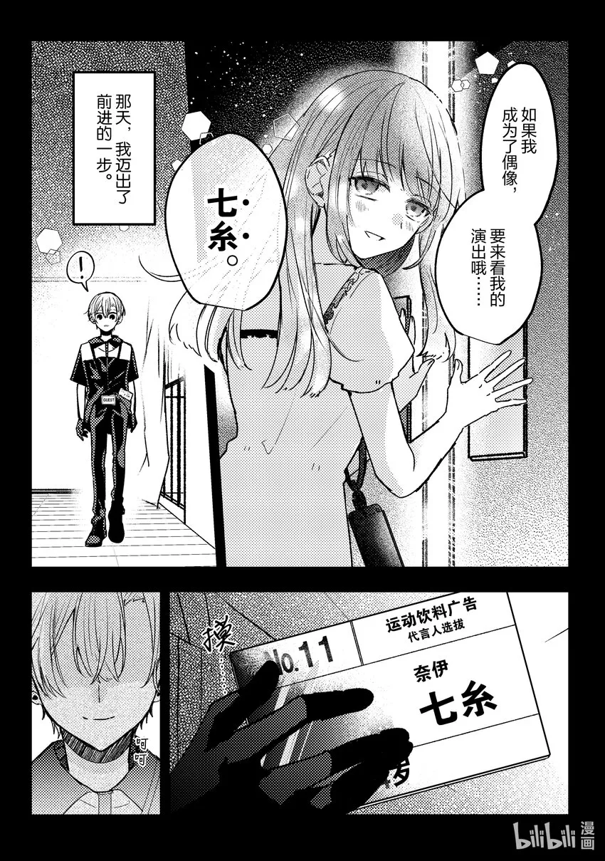 17 第17话 第37页