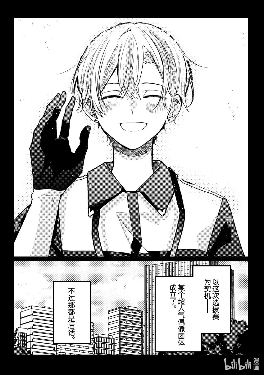 17 第17话 第38页
