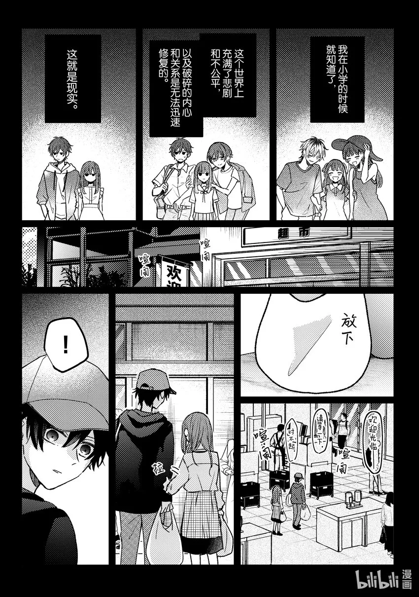17 第17话 第39页