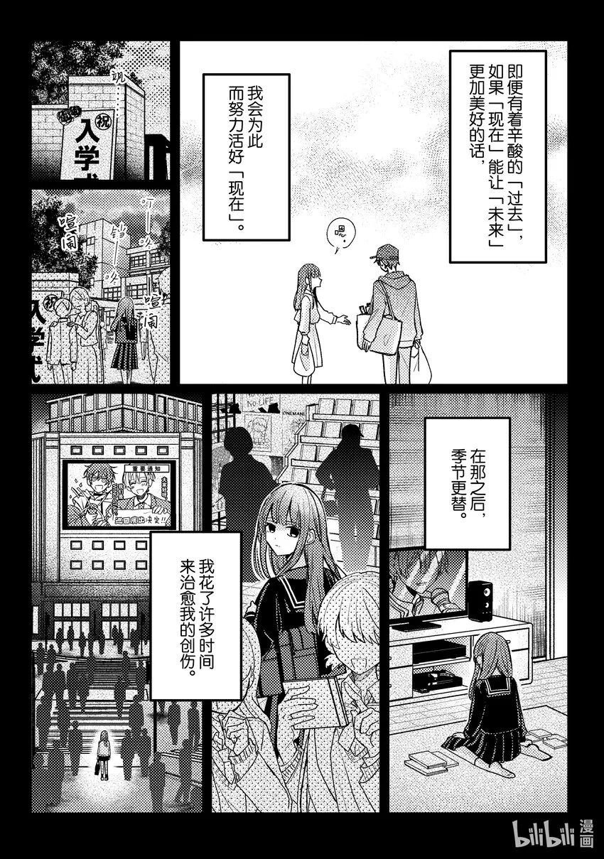 17 第17话 第40页
