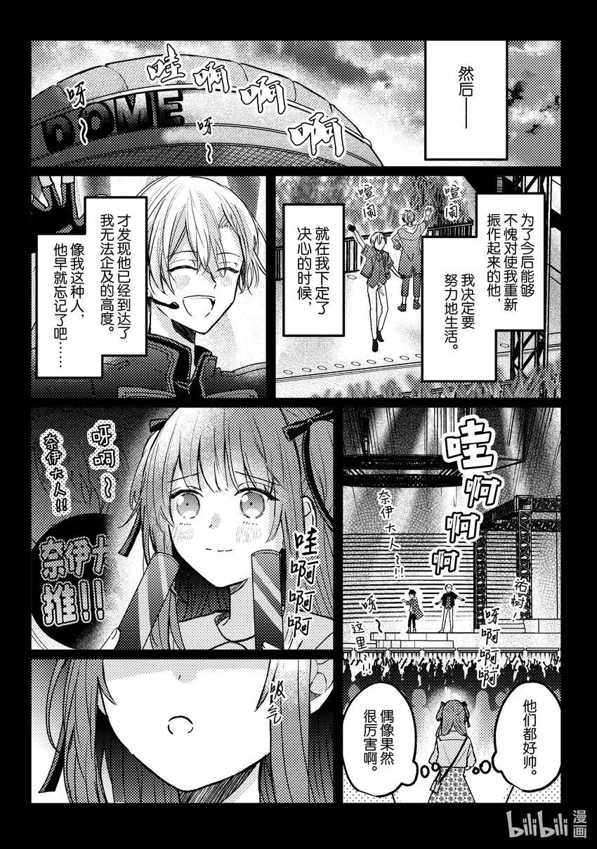 17 第17话 第41页