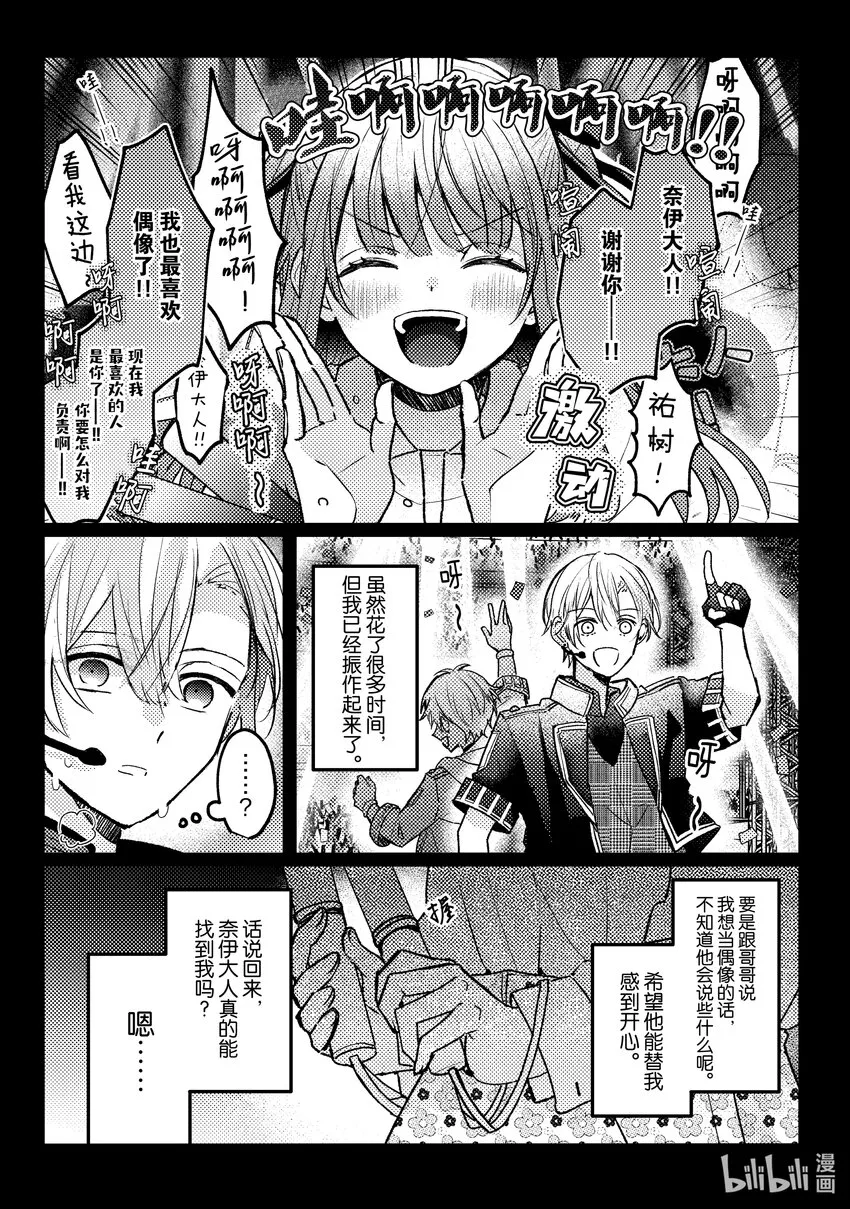 17 第17话 第42页