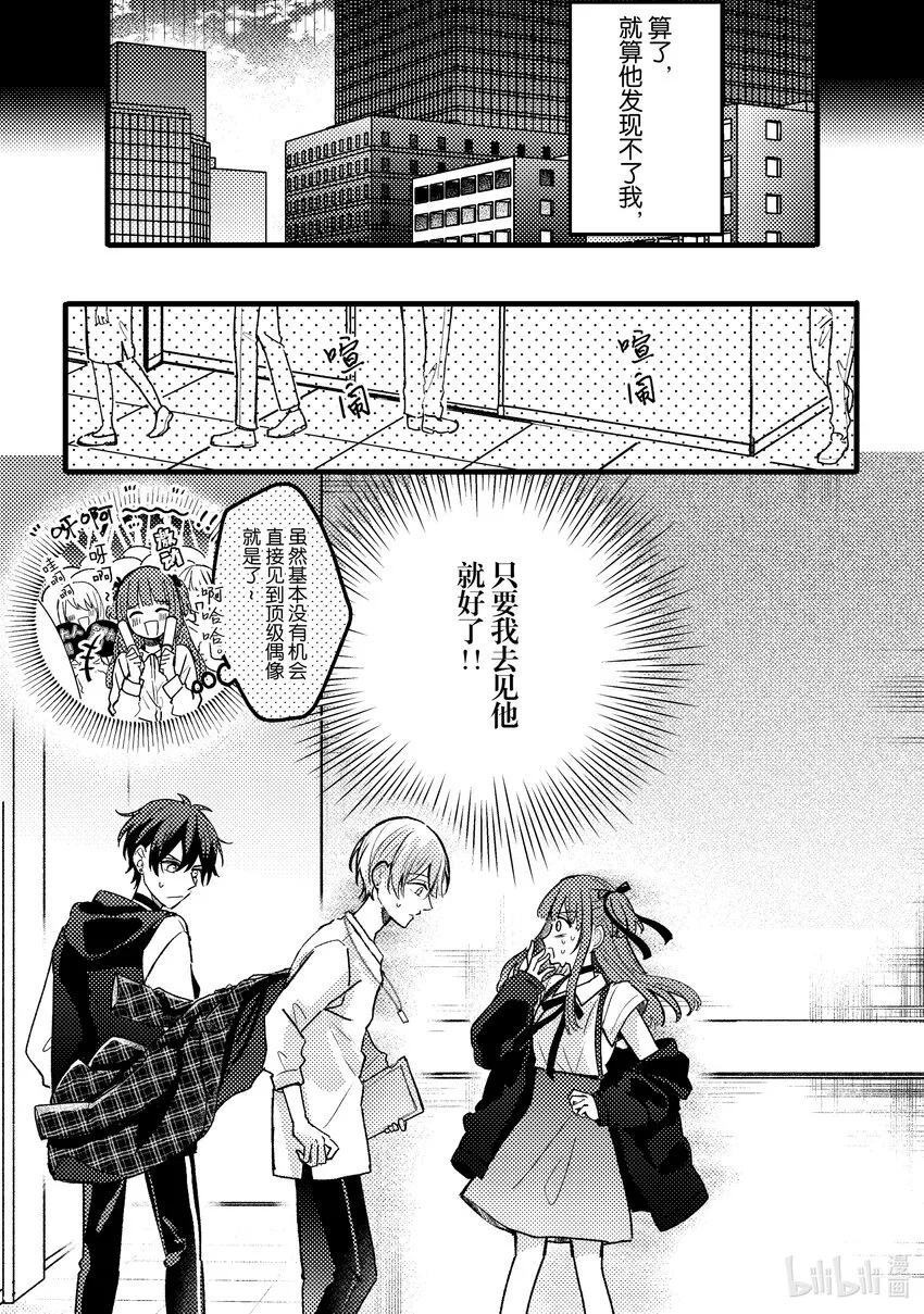 17 第17话 第43页