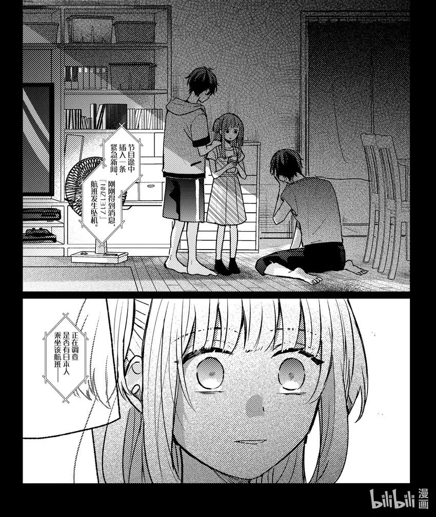 14 第14话 第1页