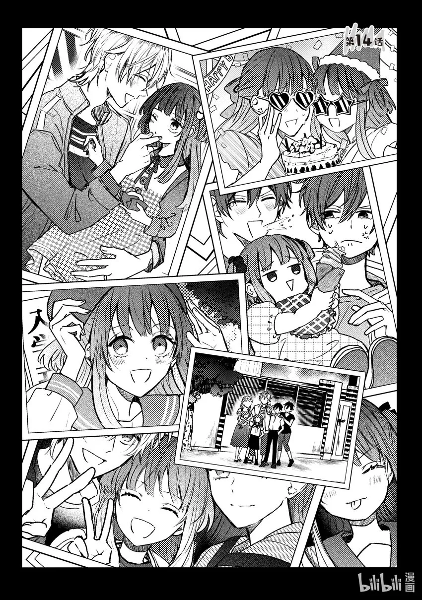 14 第14话 第2页
