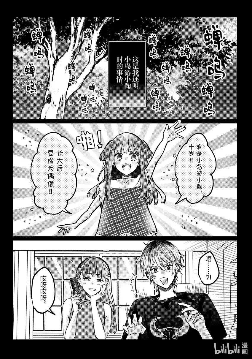 14 第14话 第3页