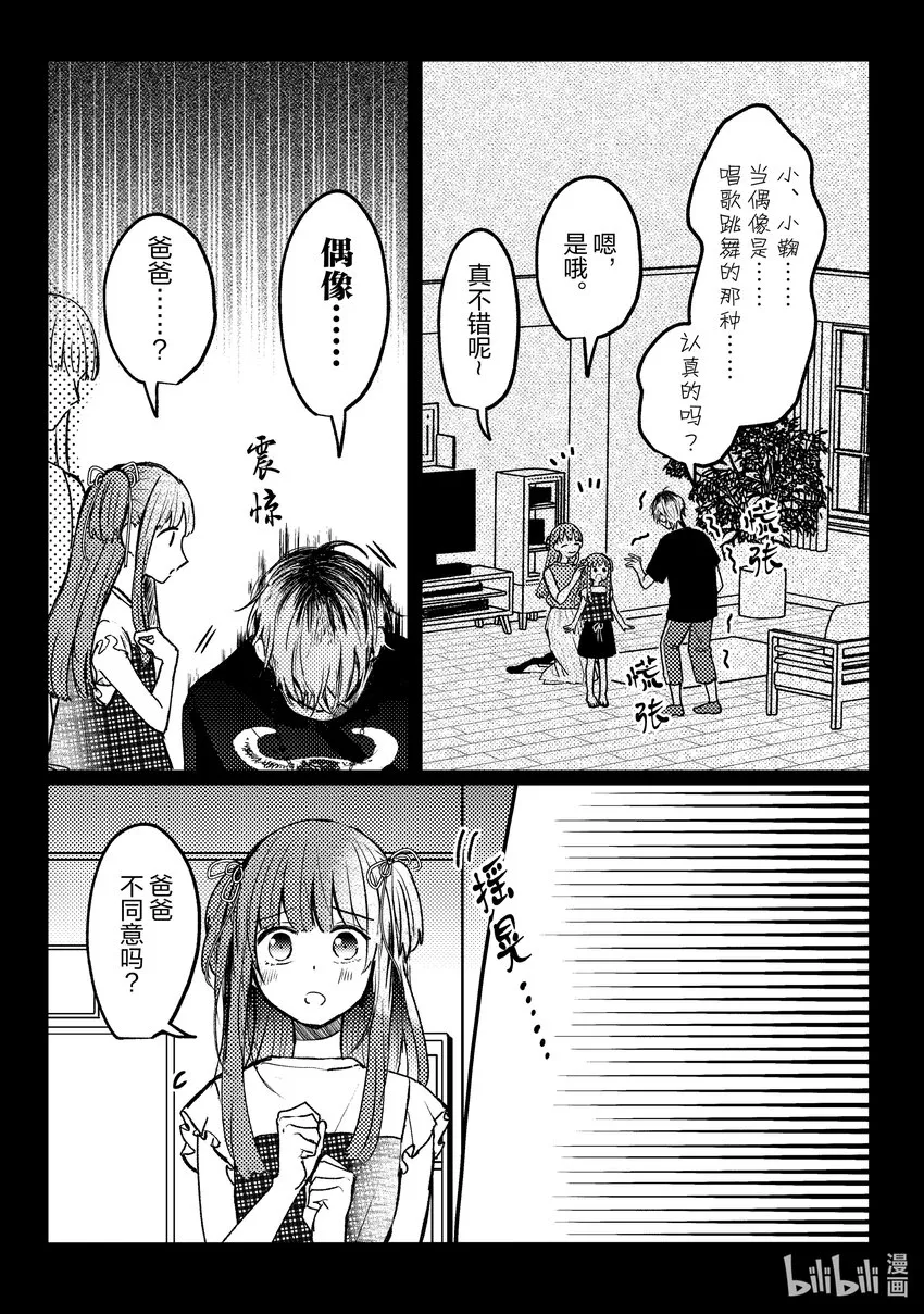 14 第14话 第4页