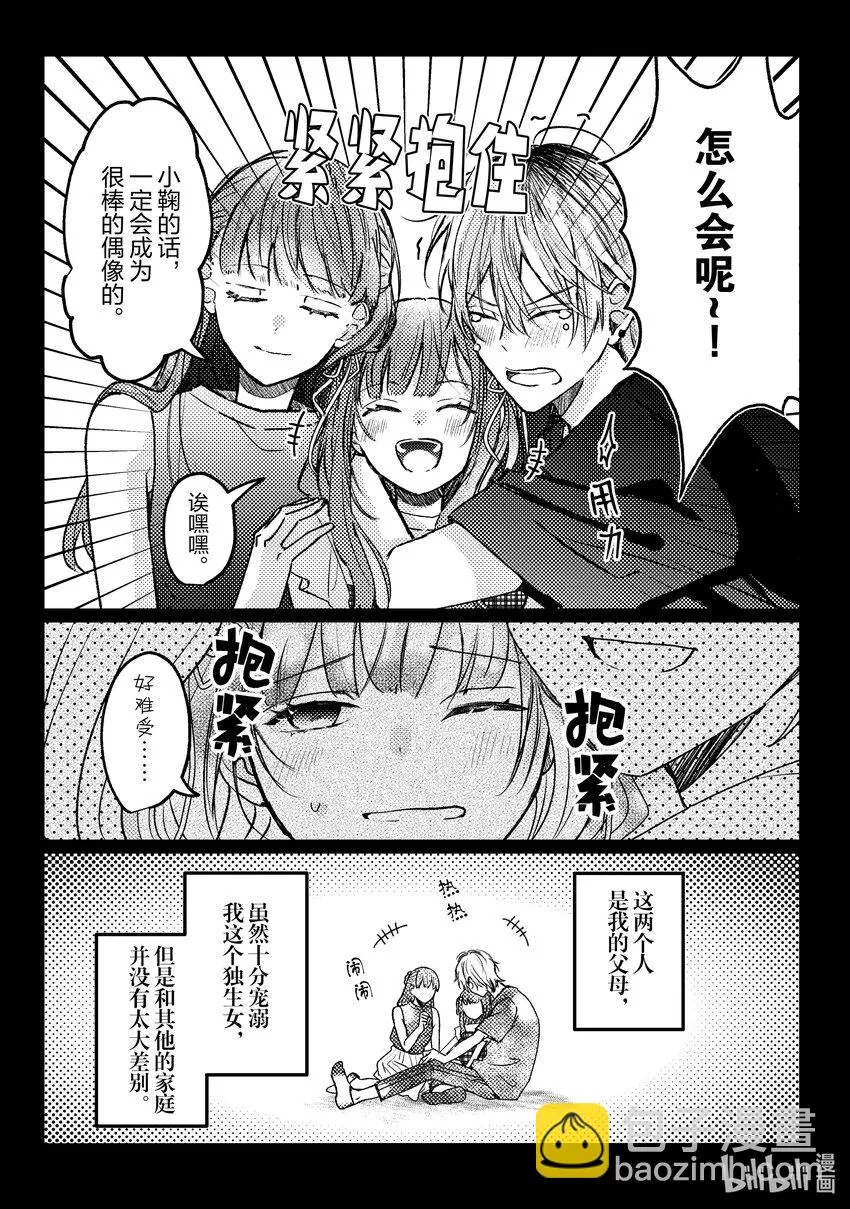 14 第14话 第5页