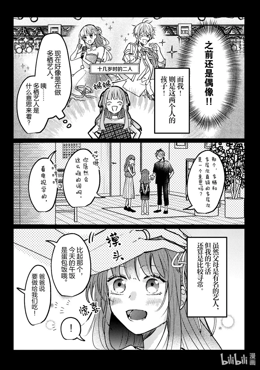 14 第14话 第7页
