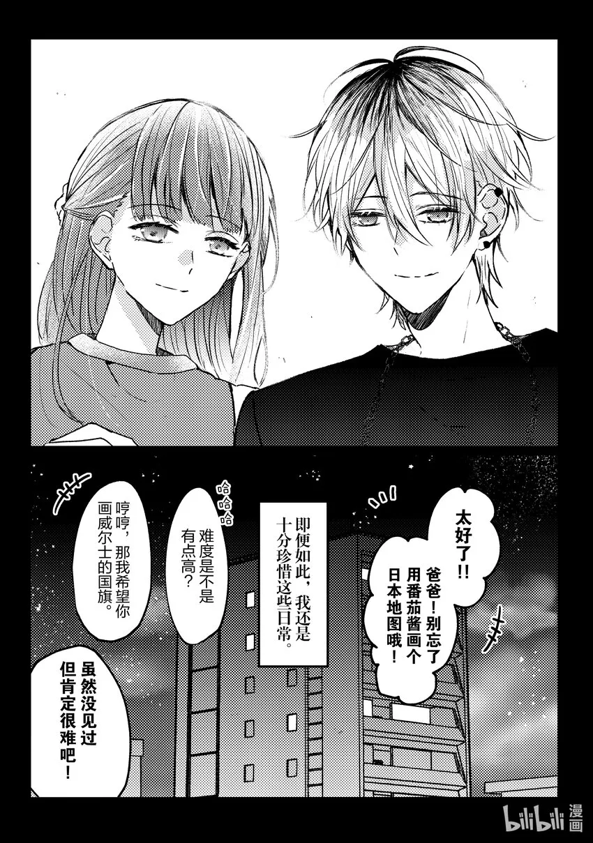 14 第14话 第8页