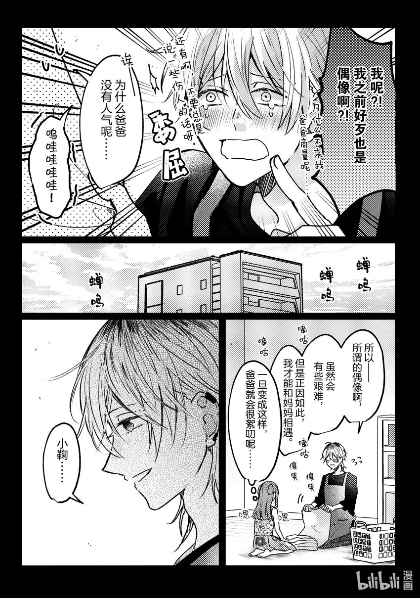 14 第14话 第10页