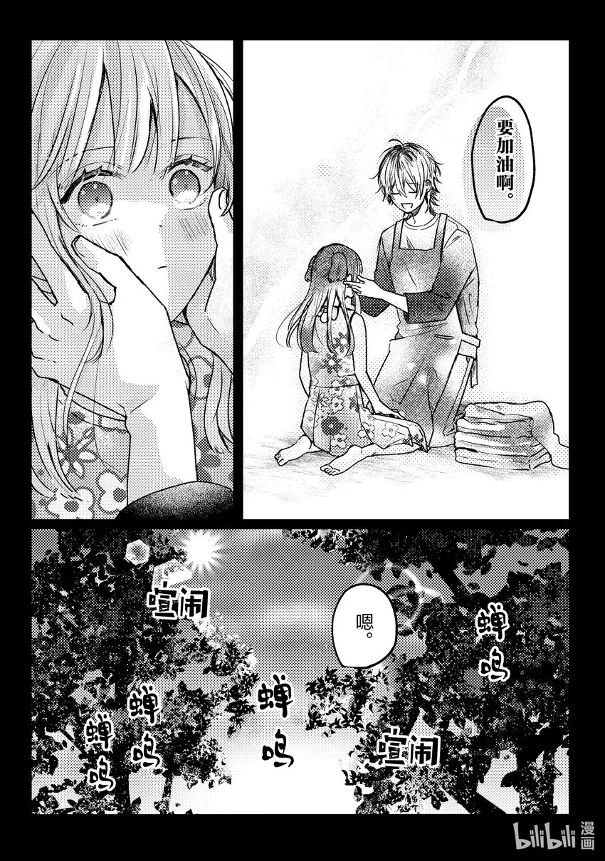 14 第14话 第11页