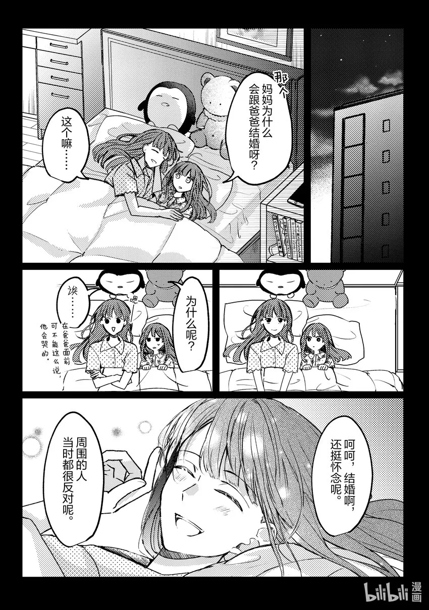 14 第14话 第12页