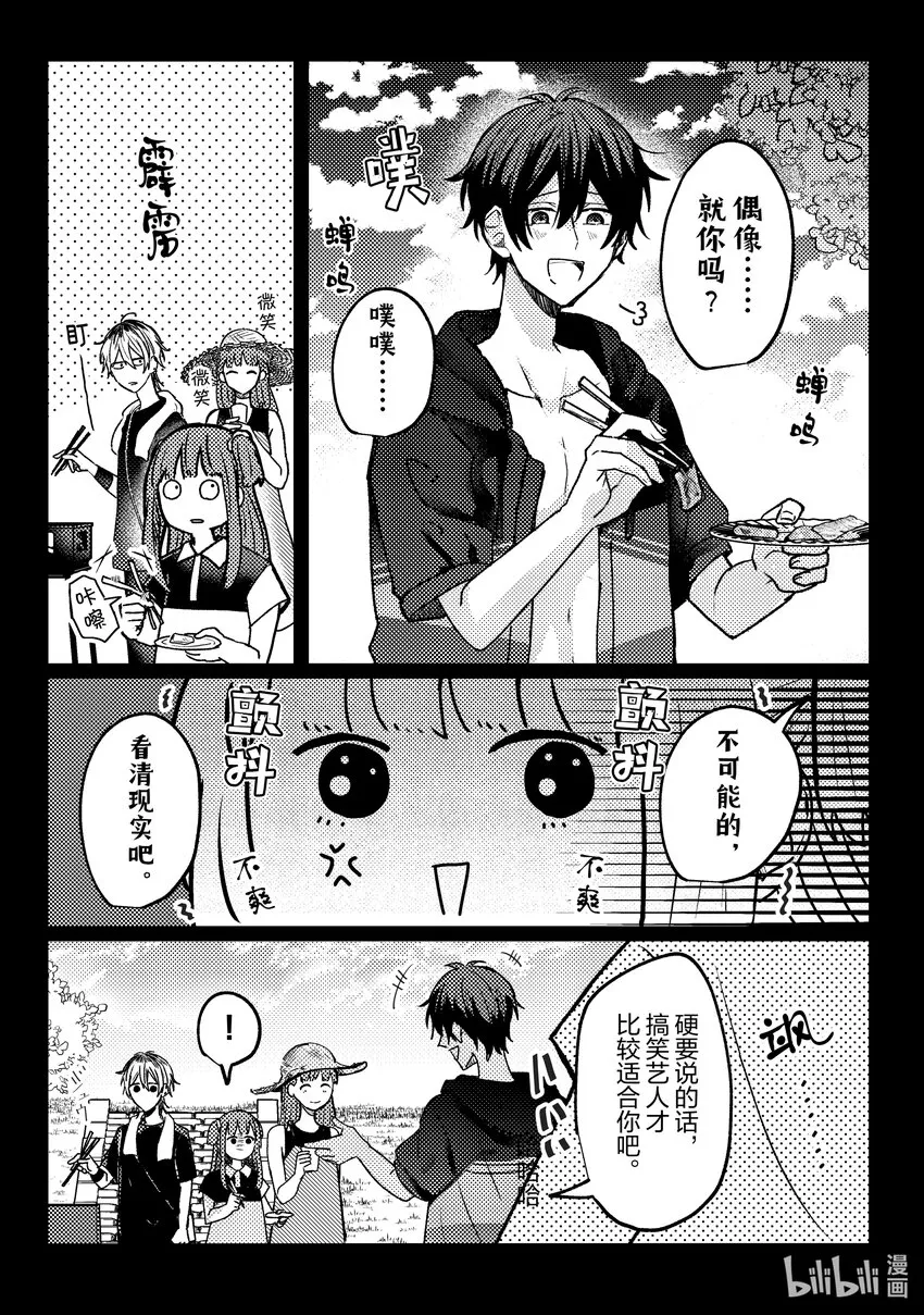 14 第14话 第15页